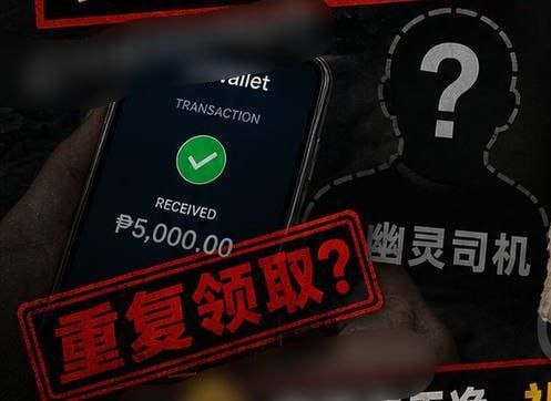 菲律宾补助名单爆出“幽灵司机”同名重复资料险让政府多发27亿比索