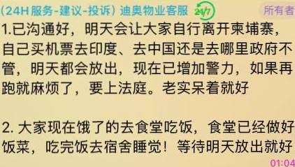 当投这篇稿的时候，到现在都还没有缓过来，手都还有点微微发抖，晚上在店里刚刚忙完准备吃饭，拿起手机看到朋友发来的消息他们园区被冲了，就是今晚决定命运的那个硝烟，我第一时间想到了一个非常重要的人，看到飞机最后一条消息停留在十点，我怎么发消息始终不在线了，打电话也打不通了，瞬间手都发抖，那一刻我能祈祷的就是希望此时此刻是在跑路的路上，还好后来通过别人联系到了，确实跑出来了。没想到在这个园区，还有其他的朋友，非常幸运的是身边认识的都跑出来了，听他们讲诉过程的时候，心里真的很不是滋味，有的人为了逃出来一身伤，有人为了逃出来什么也没来得带，两手空空。从去年打击以来，从最开始的财通，再到四处逃散的各个园区，每次抓捕行动，对于有的人来说是解脱，对有的人来说是一场重大的劫难。在这个极度反差落后的地方，夜晚灯火通明的地方到处都是急功近利的人。