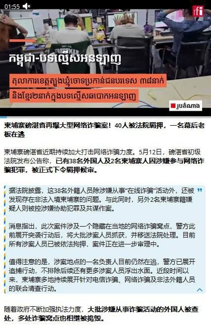 柬埔寨新闻 7号园区老板被法院通缉，已入籍柬埔寨，目前在逃