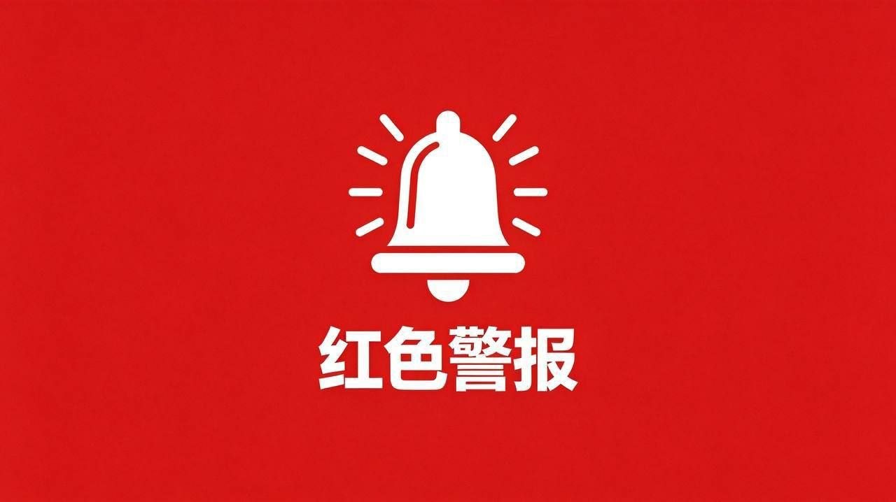 正式强硬声明   严厉警告 🚨限时自首与撤离）