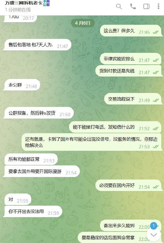 前几天在这拿了一张手机卡，昨晚11点多左右拿到手之后没拆，早上拆开装机之后只有流量功能能用。电话，短信功能全部被禁止。找他之后前面说的正儿八经的还是要给解决的样子，后面直接不装了，要提供拆包装的全称录屏。我特么的一个塑料小袋子，整个都没一个巴掌大，而且做这行的谁会拍视频，留着当证据么？