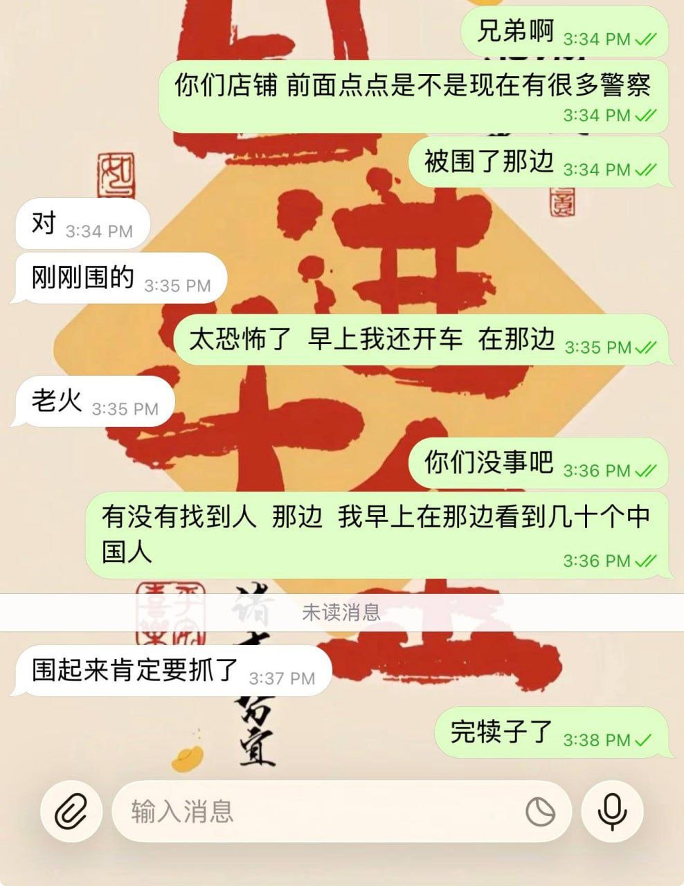 问一下在财通，蓝天超市3店那边兄弟还好不好  和财通兄弟们说  现在不要到处乱跑  金边下来的警察  20多辆警车