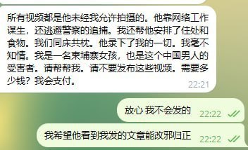 小姐姐投稿 这个人试图在性爱过程中录像，他把视频发给我，还问我要钱。如果我不给他钱，他就会把视频发布出去。