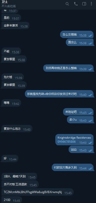 避雷吧 这个纯纯大骗子我去调戏了 一下 给我头像码住哦