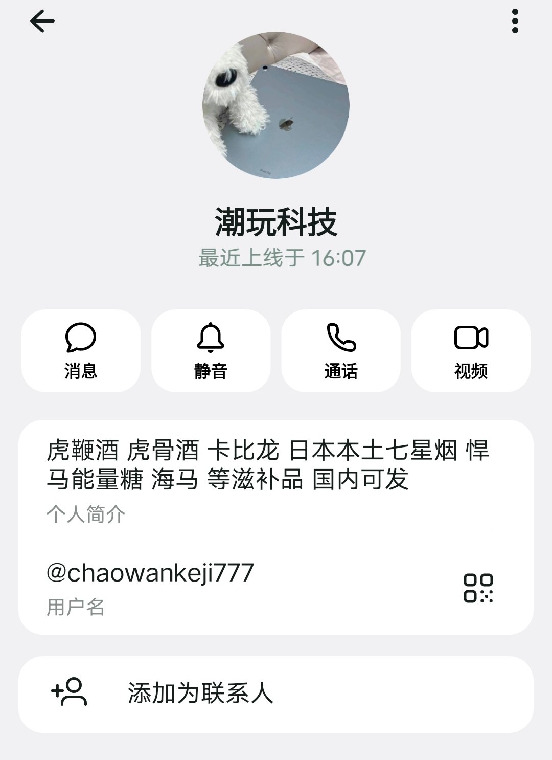 潮玩科技   16pm二手卖68000  这个傻逼商家16卖的比新的都贵，简直不是人，17pm都卖不了这个价，我实在看不下去了，这种不是骗子是啥，骗傻子的