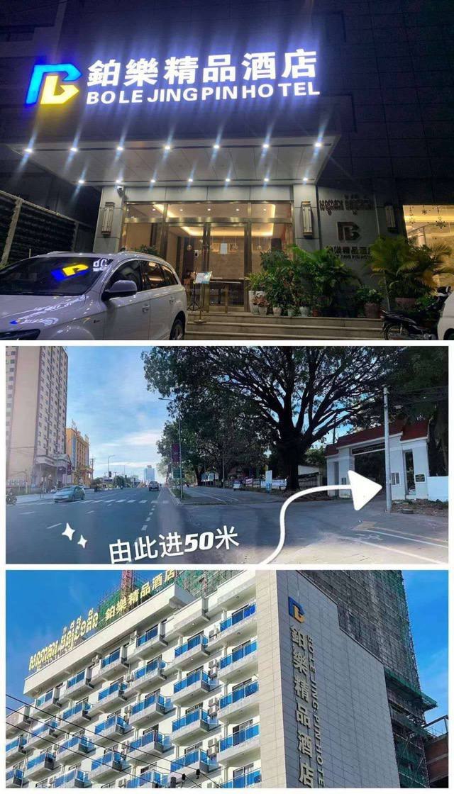 群友吐槽 🇰🇭西港“铂樂酒店”疑似存在很多诈骗人员，本来我在铂樂住的好好的，这两天突然多了好多人，一个房间四五个人，吸D抽电子Y的都有，玩东西就算了，这些人还时不时大喊大叫的，搞的酒店是他家一样，严重影响其他人休息。